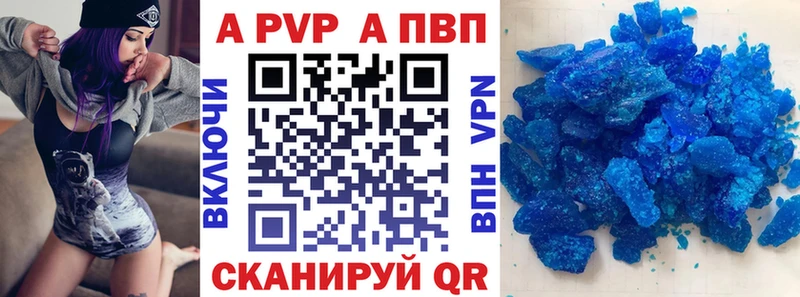 А ПВП кристаллы  Моршанск 
