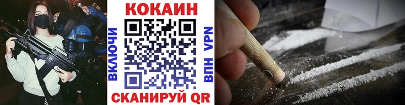 Cocaine VHQ Моршанск