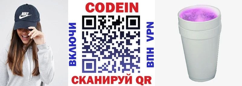 Кодеиновый сироп Lean напиток Lean (лин)  купить   Моршанск 