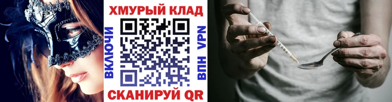 ГЕРОИН VHQ  продажа наркотиков  Моршанск 