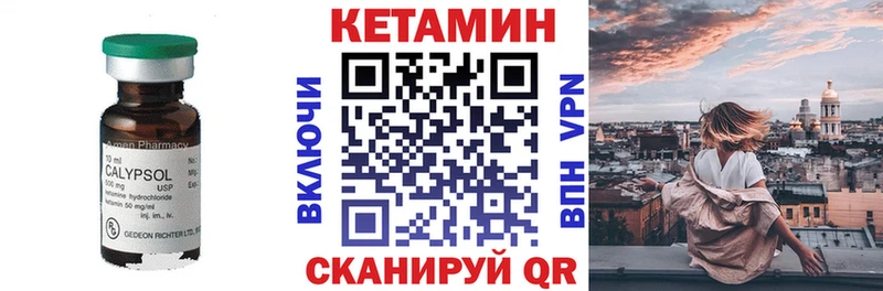 КЕТАМИН VHQ  Моршанск 